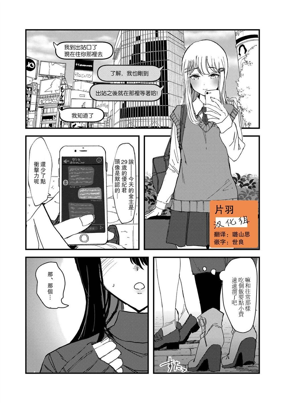 第1话