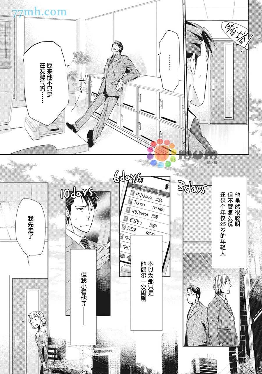 第2话