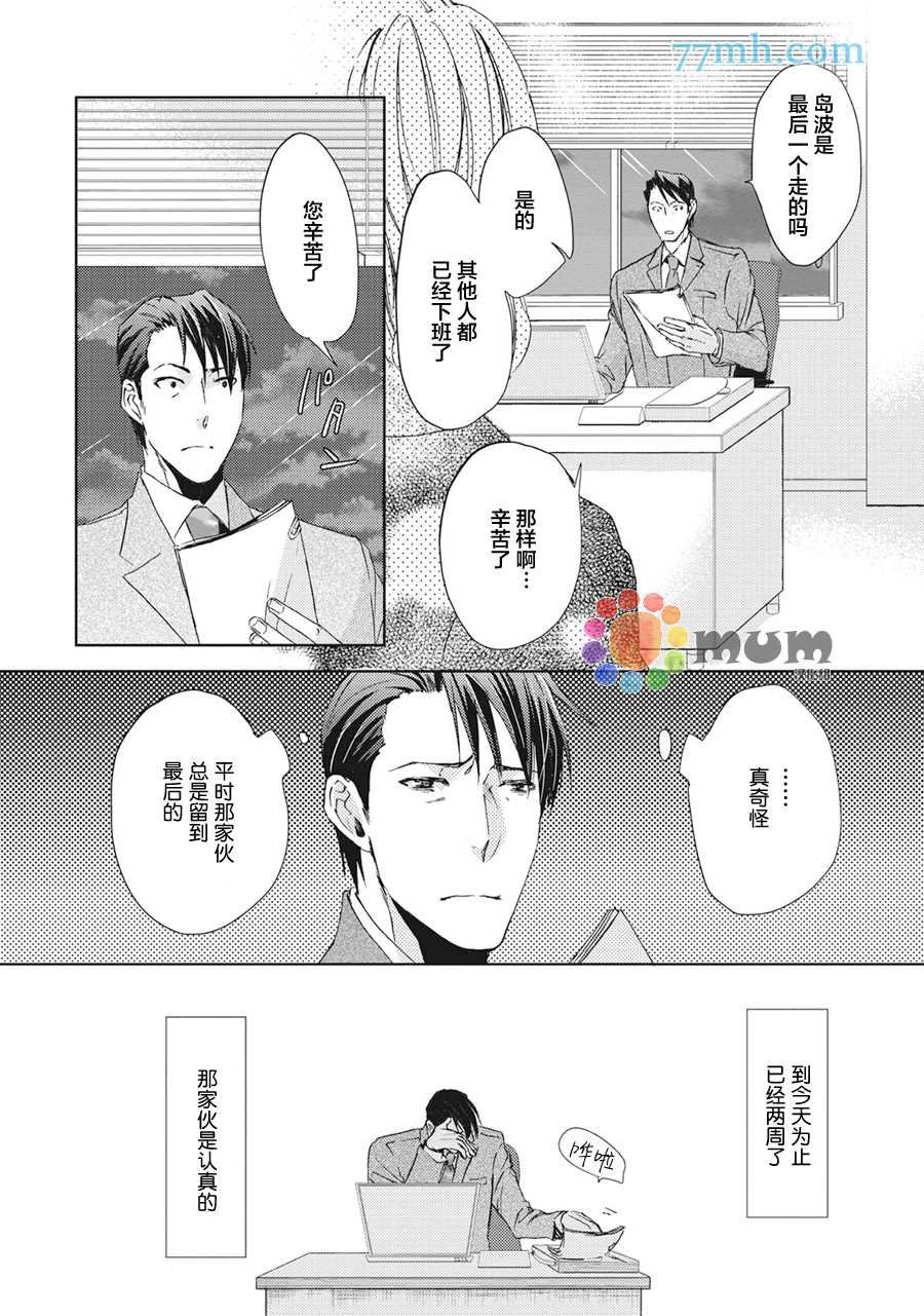 第2话