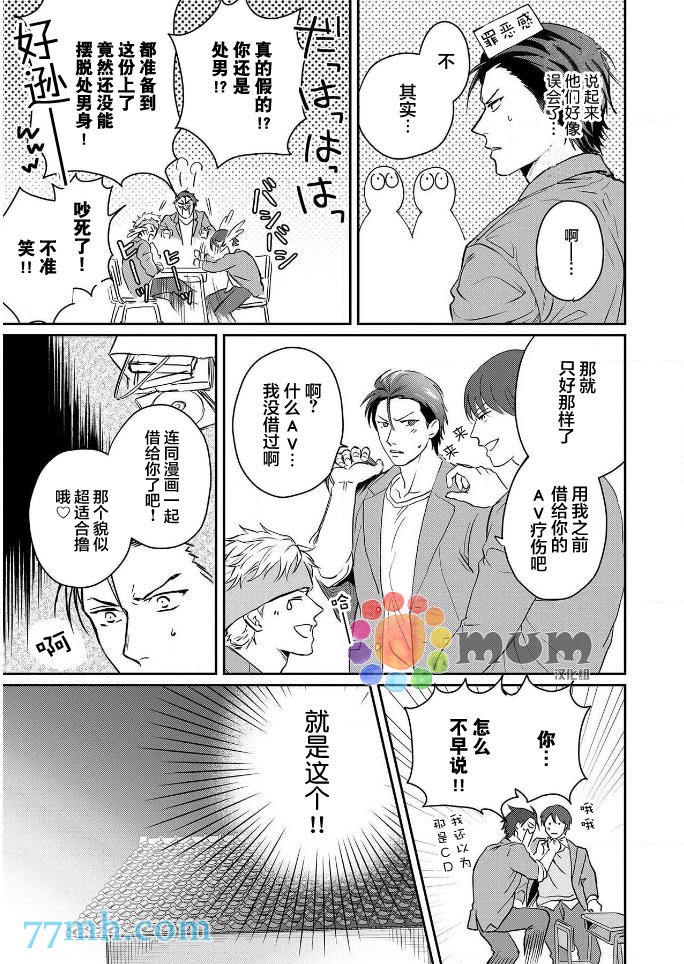 第3话