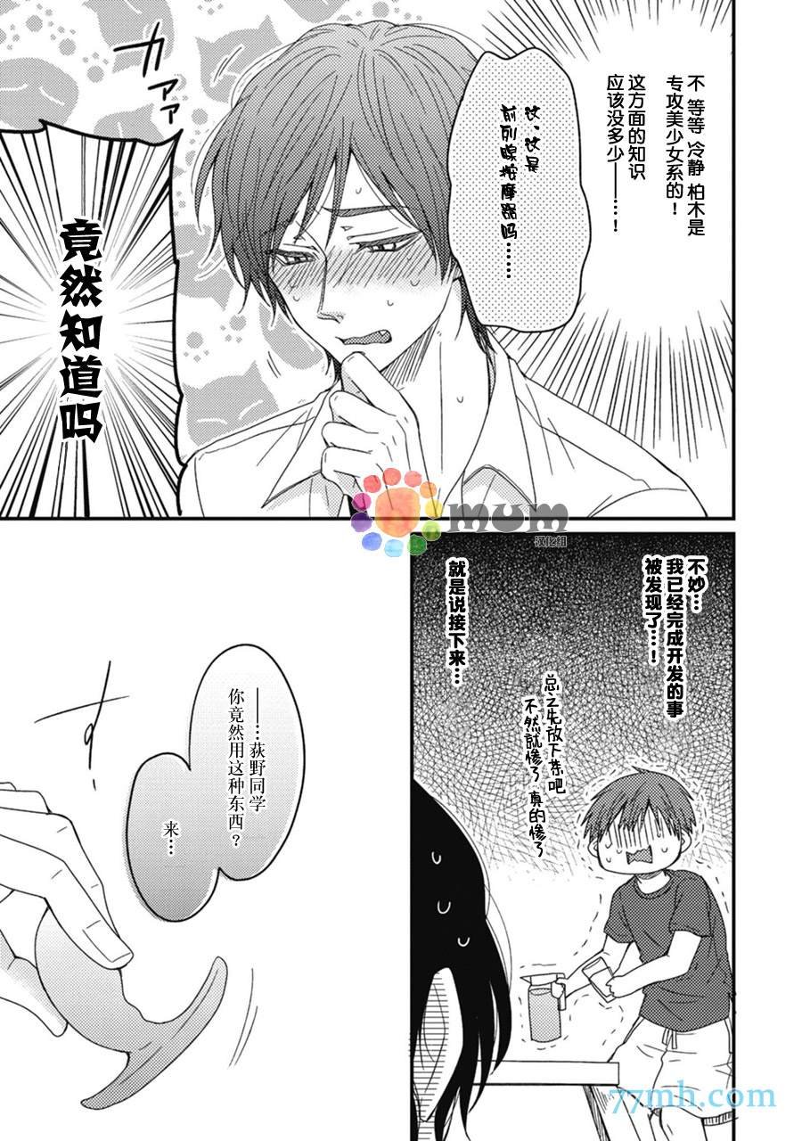第4话