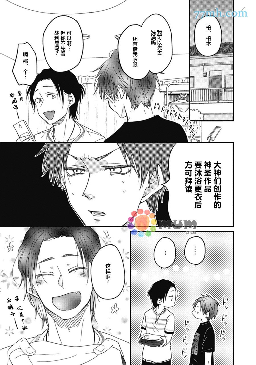 第5话