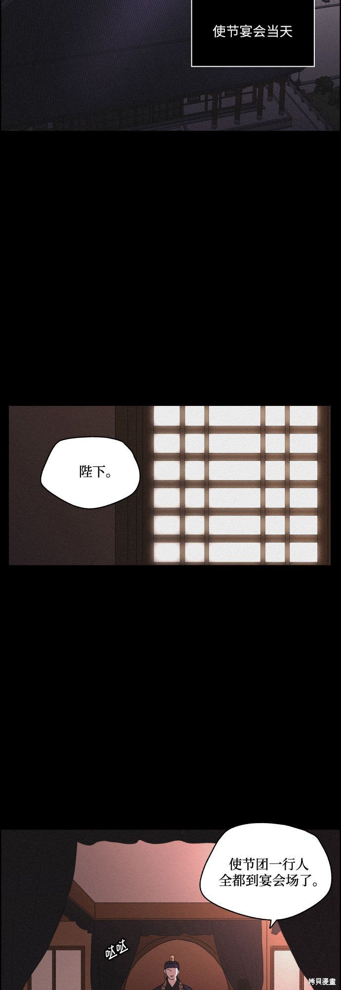 第29话