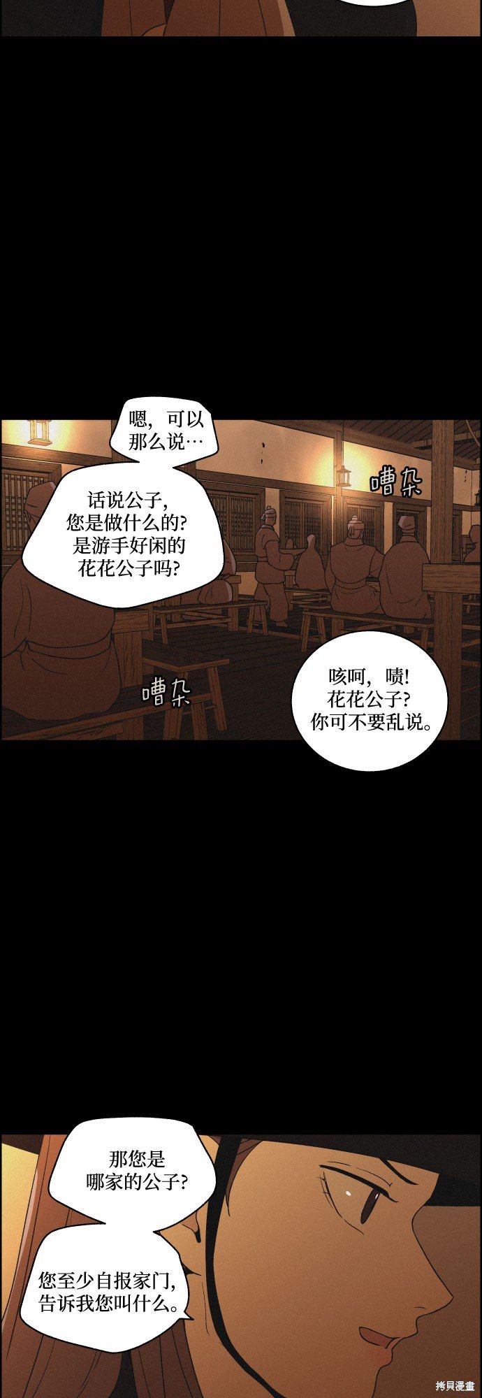 第36话