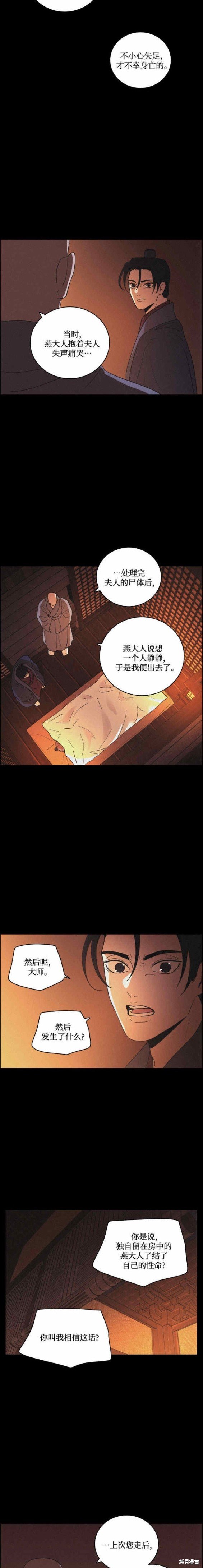 第69话