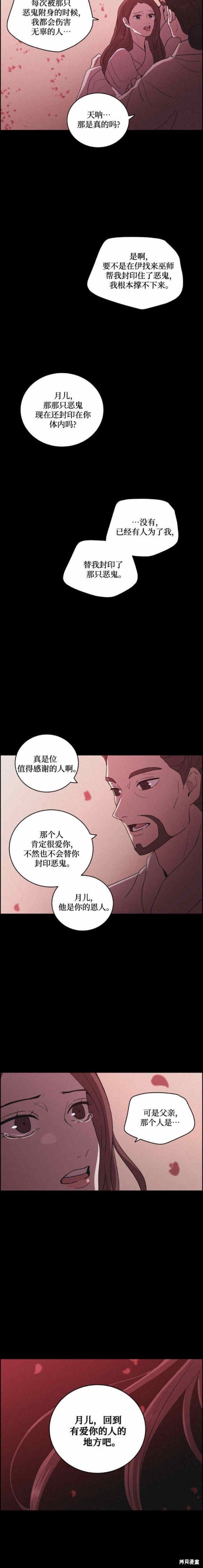 第72话