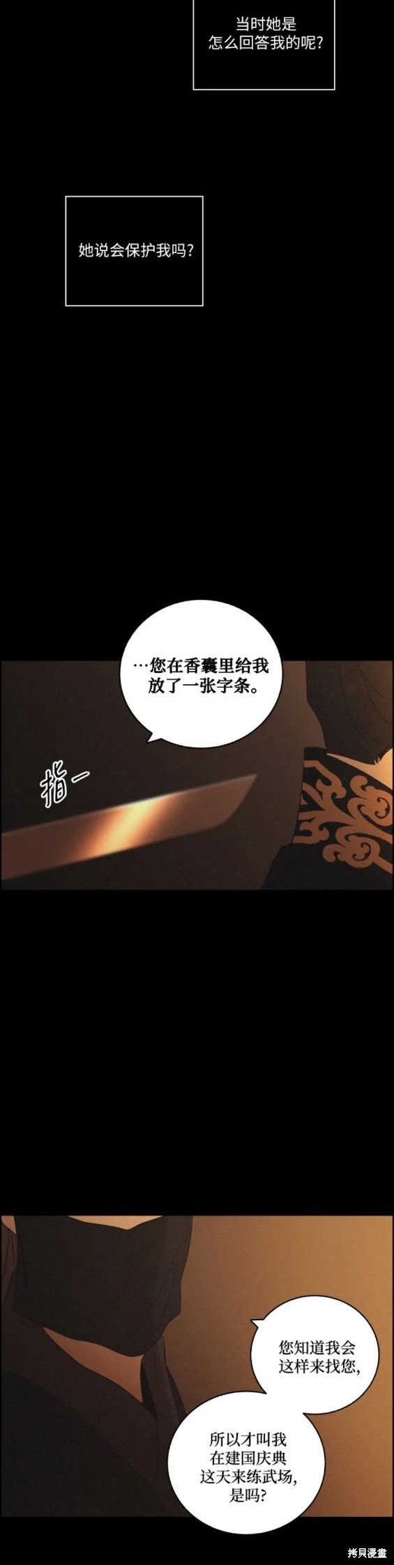 第75话