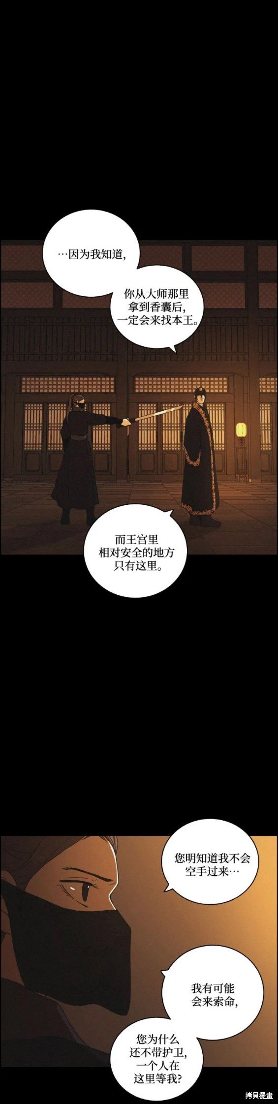 第75话