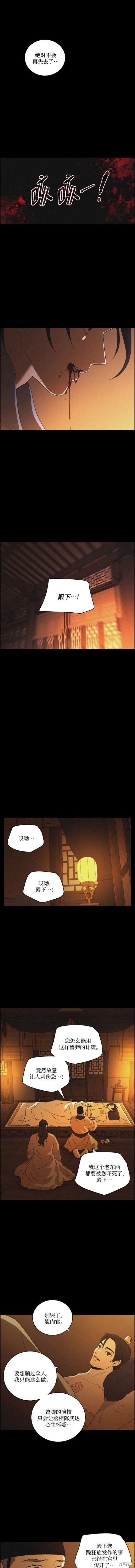 第77话