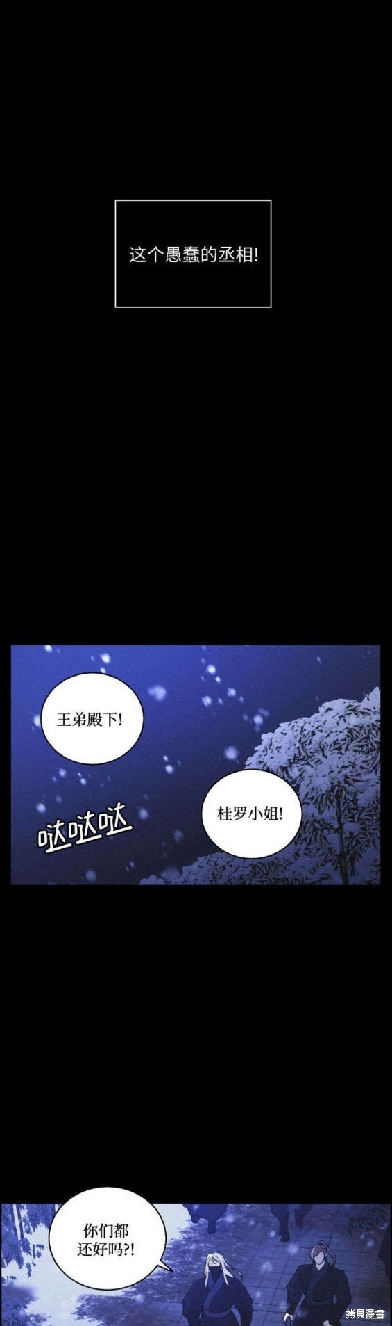 第80话