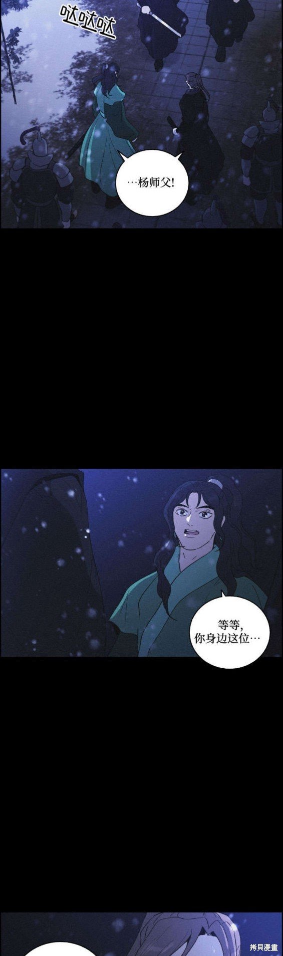 第80话