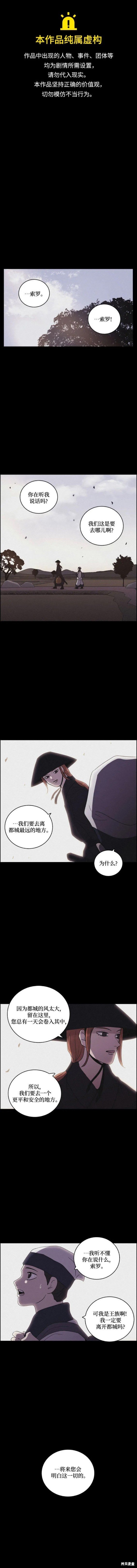 第83话