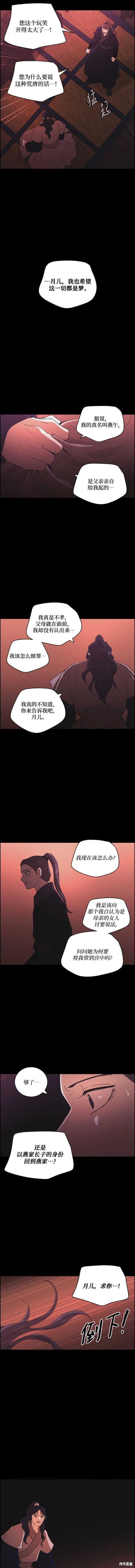 第83话
