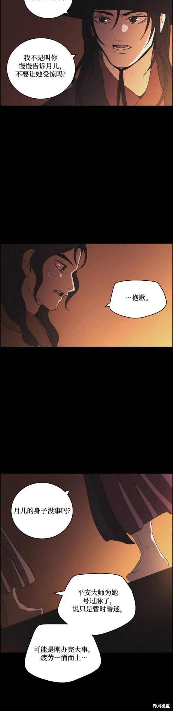 第83话