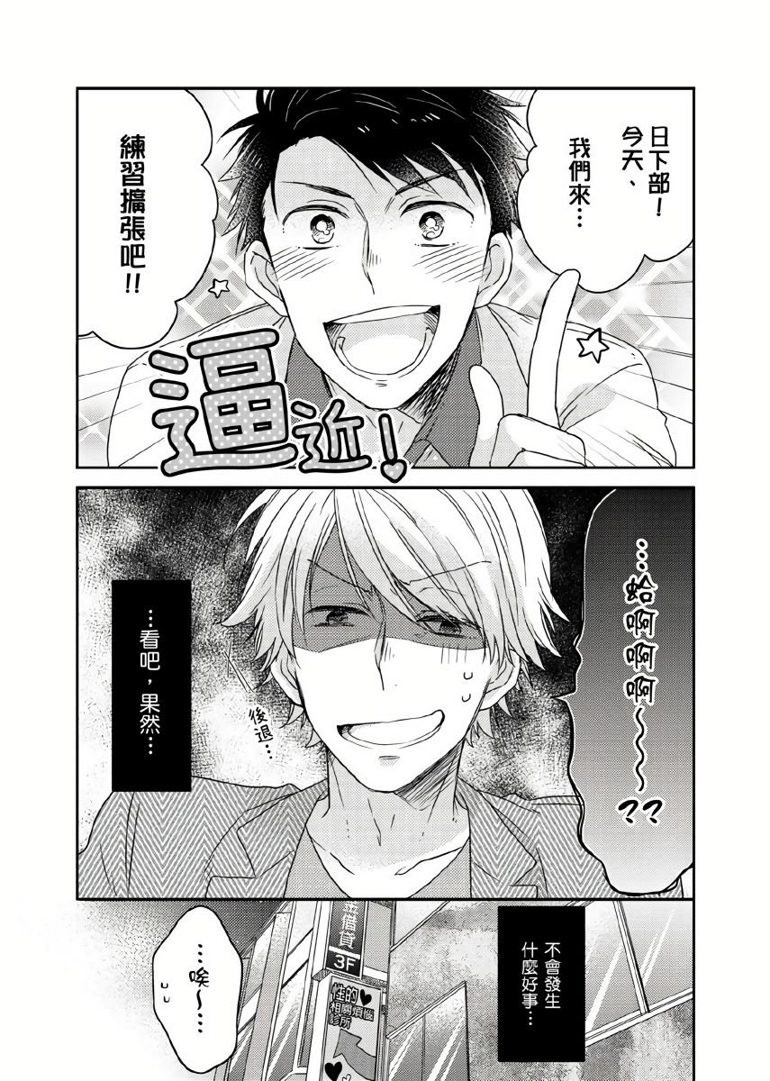 第2.1话