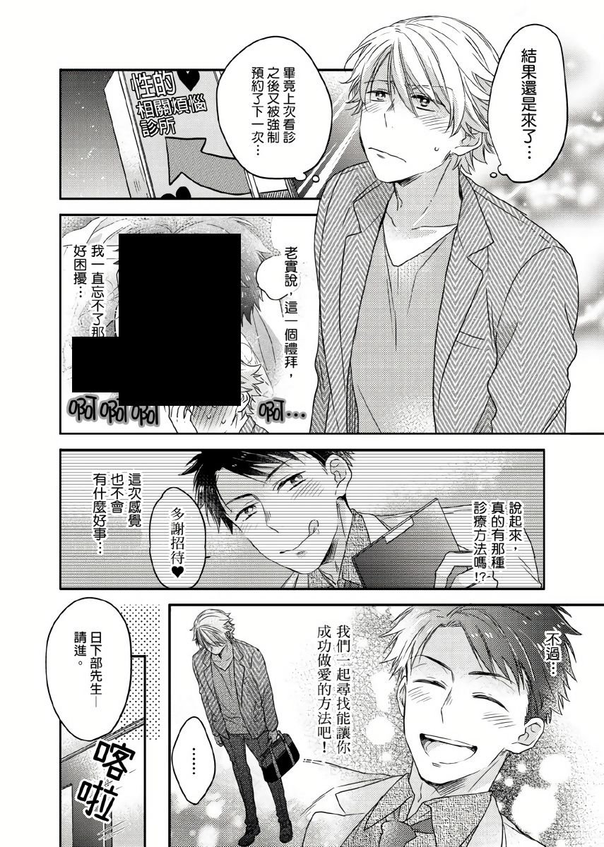 第2.1话