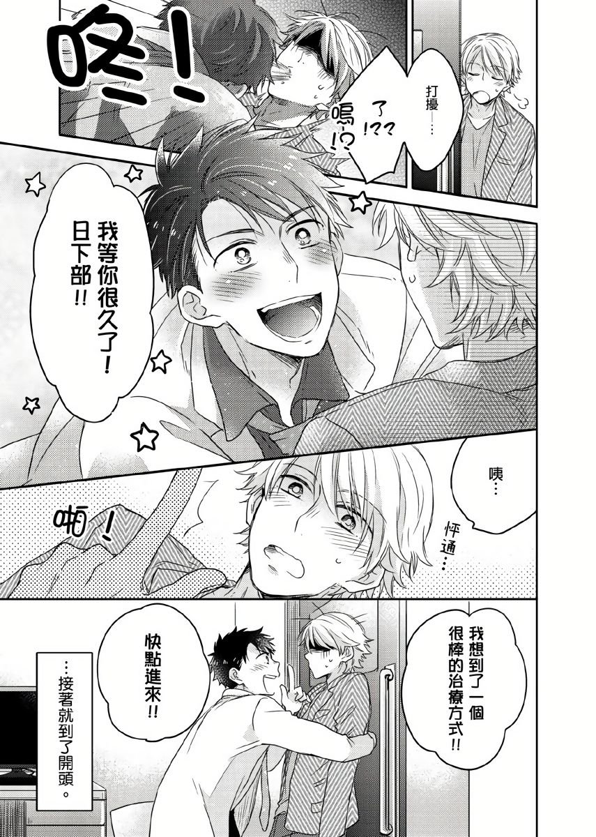 第2.1话