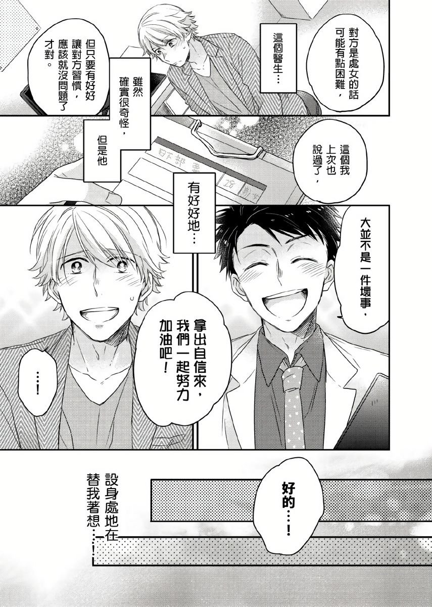 第2.1话