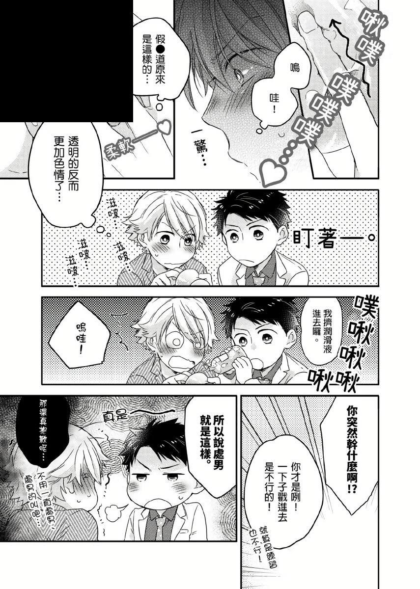 第2.1话