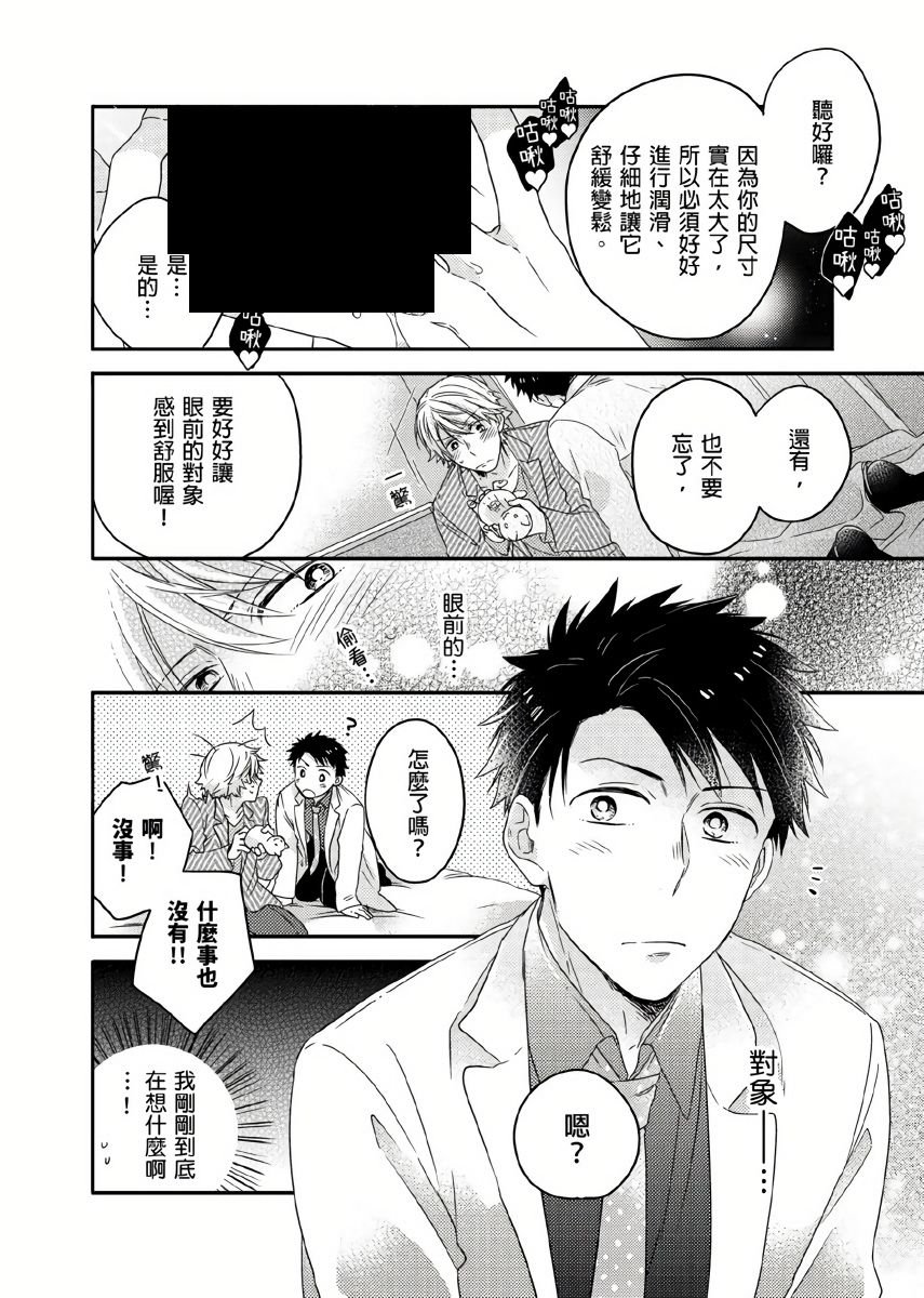 第2.1话