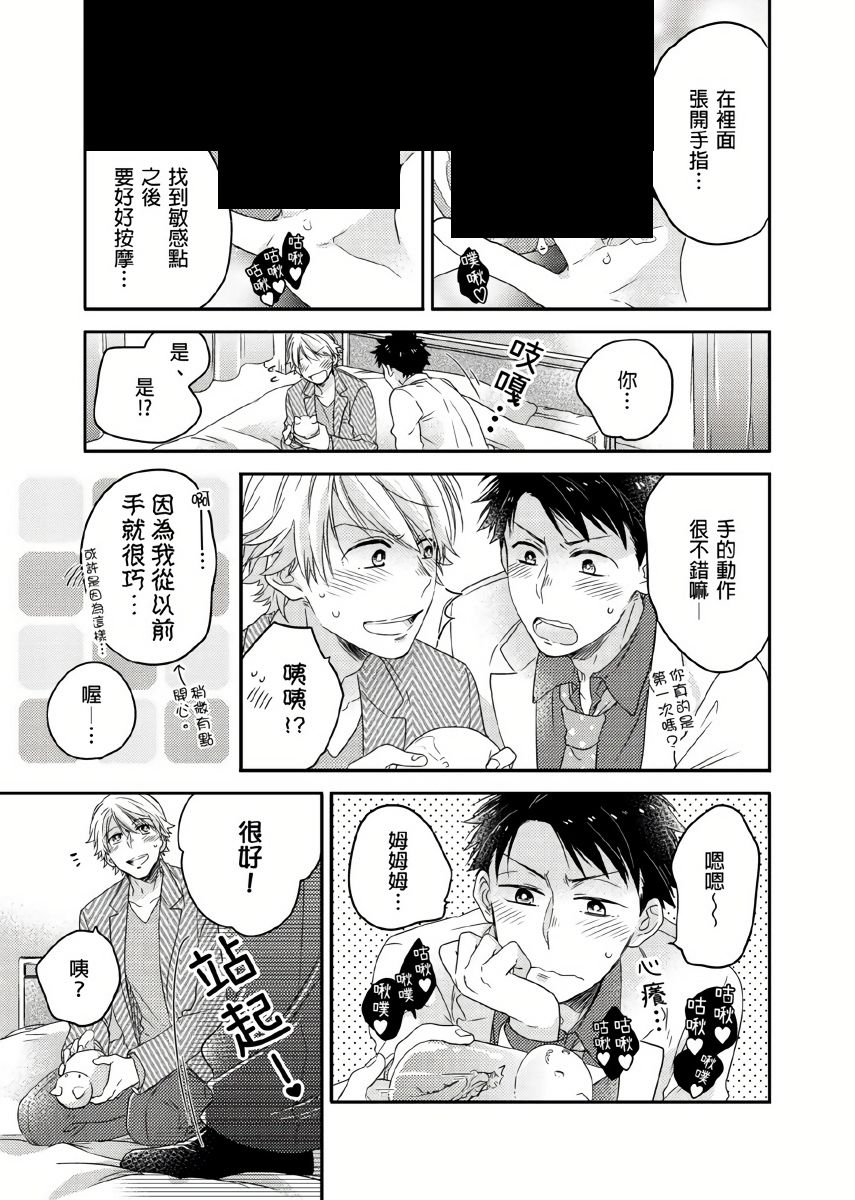 第2.1话