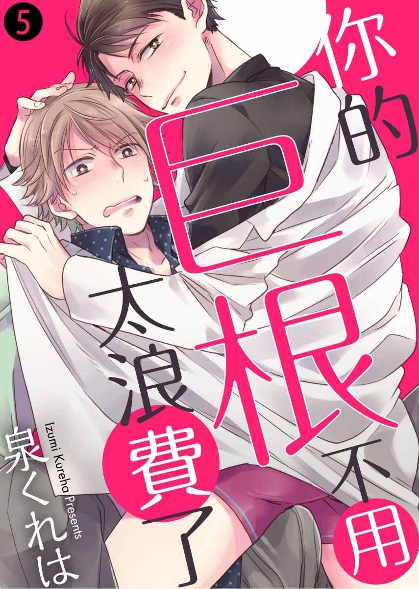 第5话