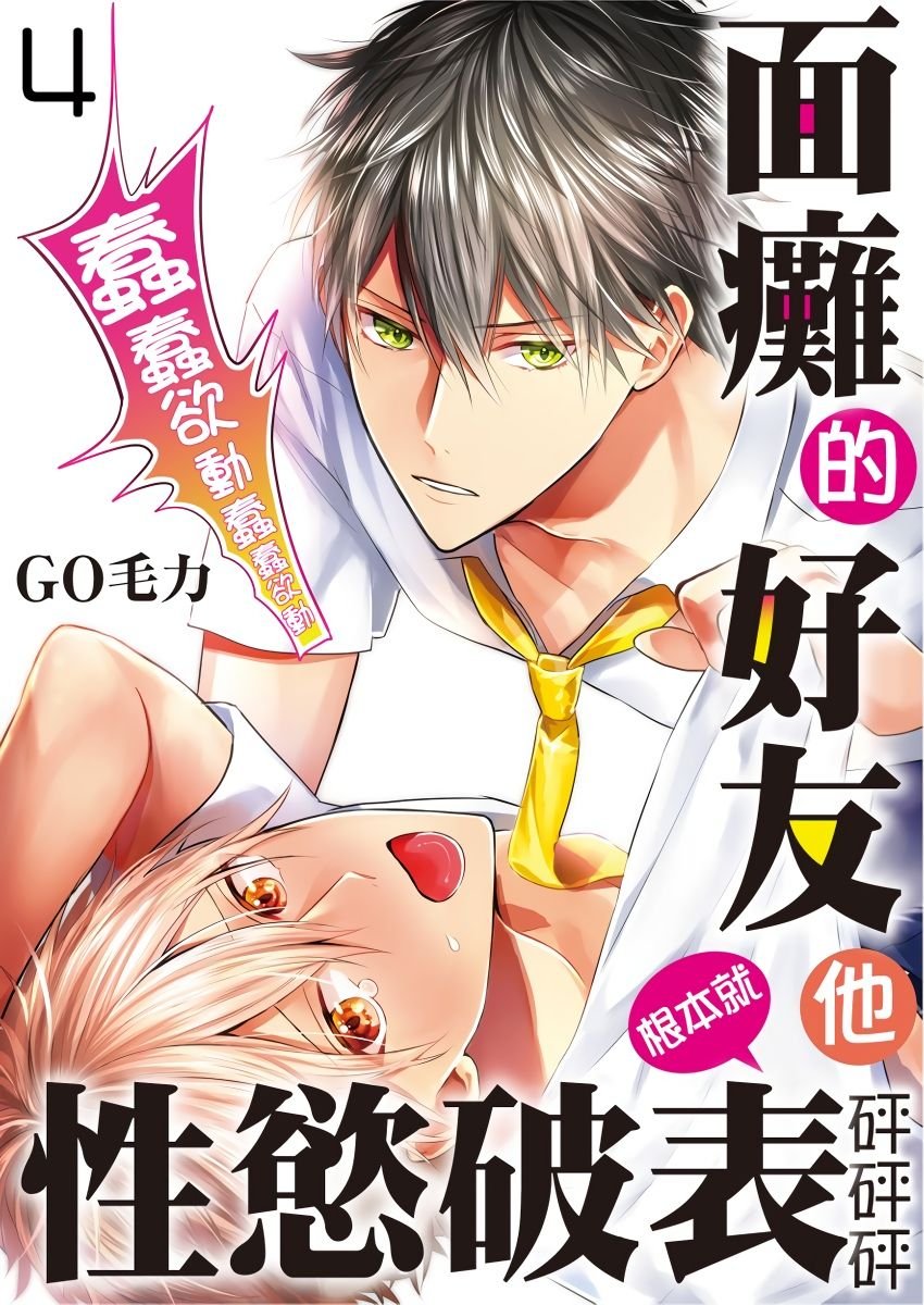 第4话