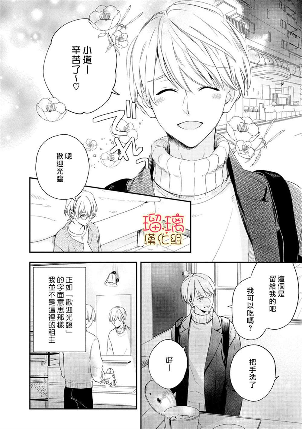 第1话