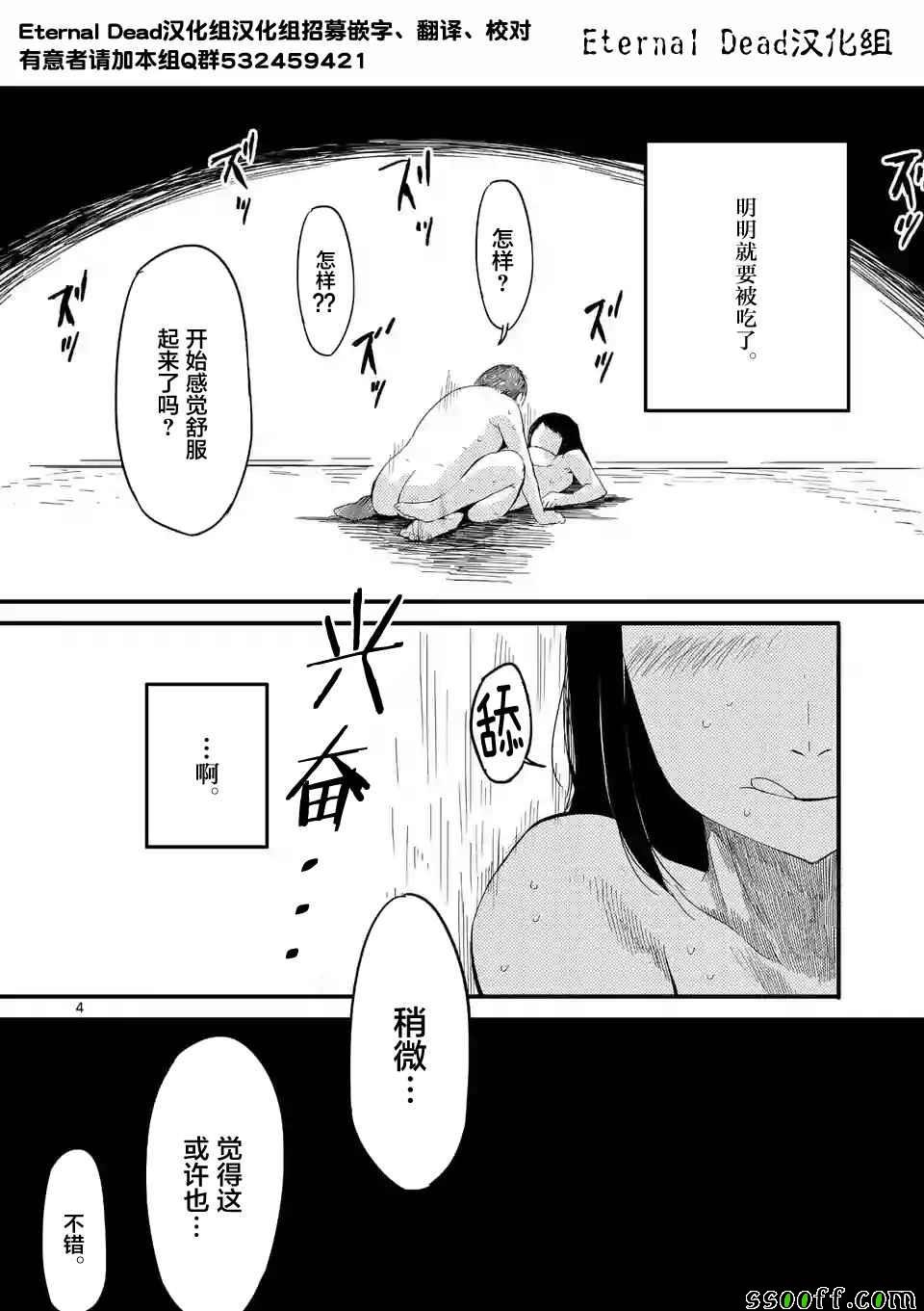 第16.5话