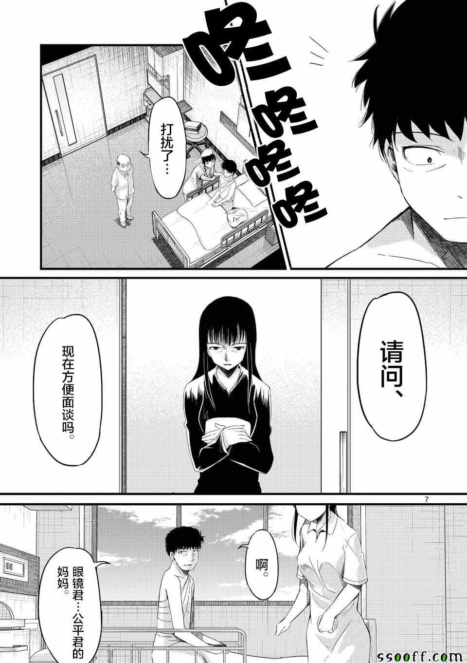 第25话