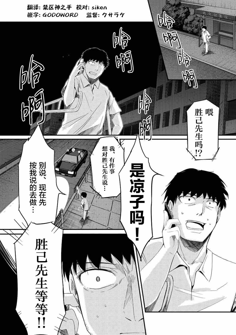 第26话