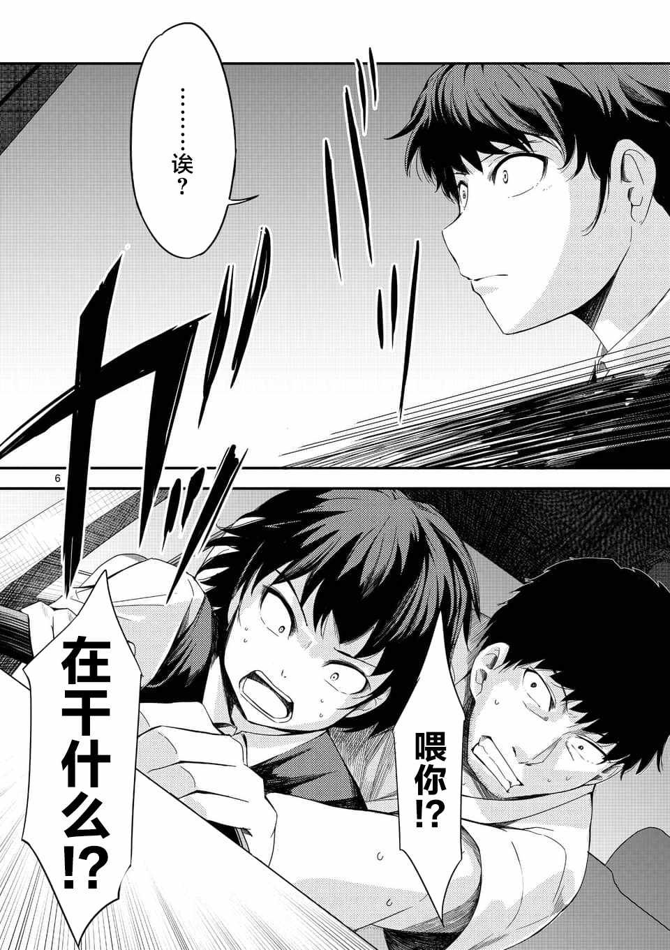 第26话