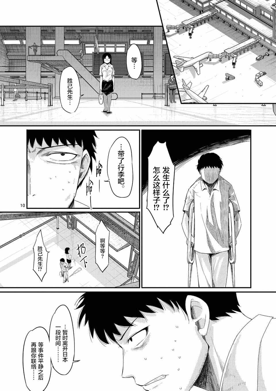 第26话