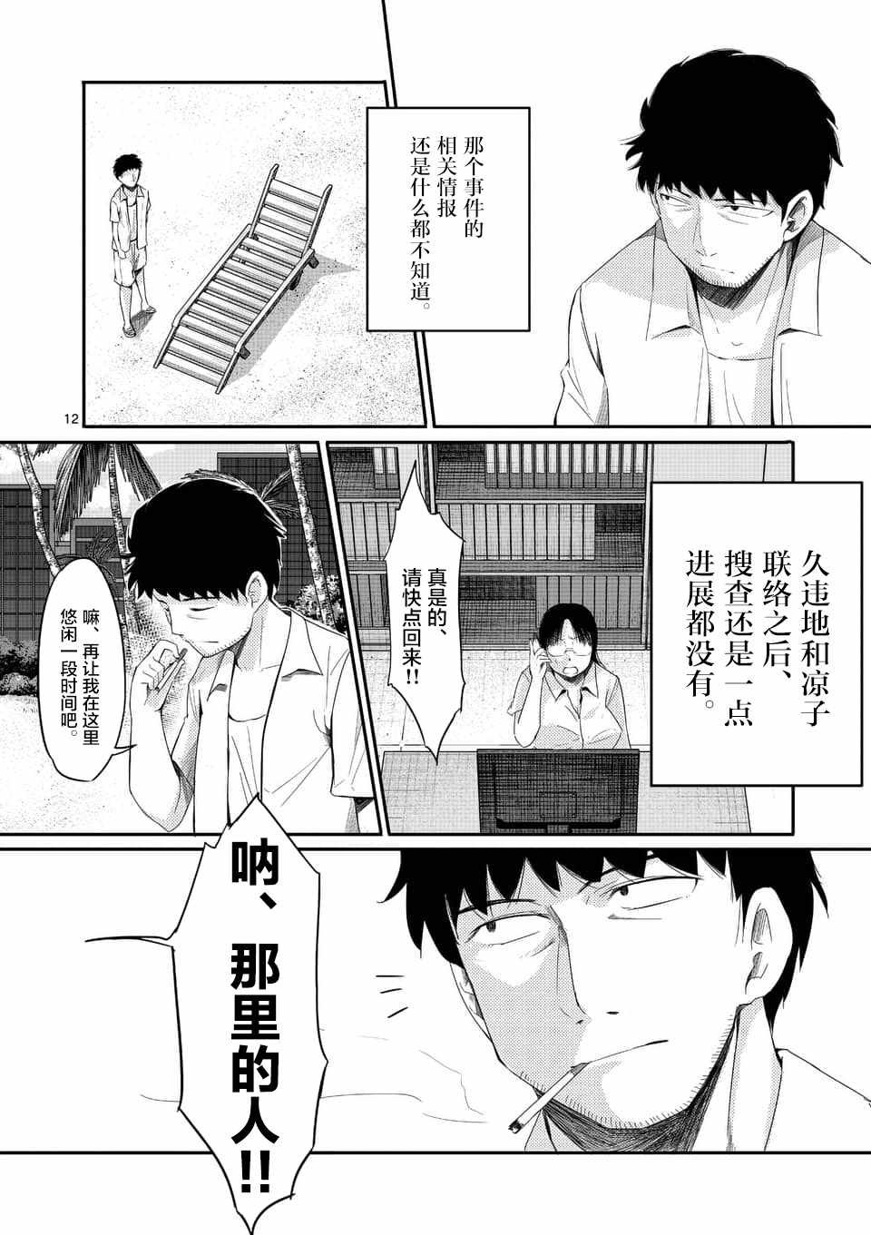第26话
