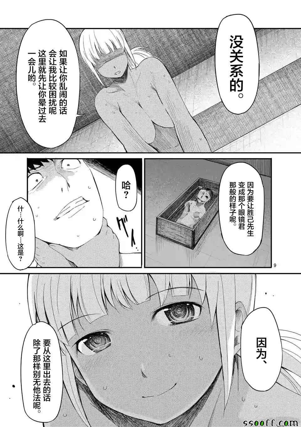 第18话