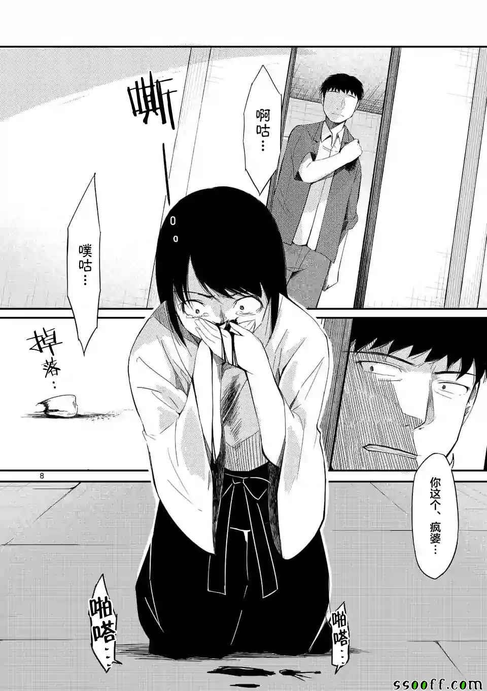 第20话