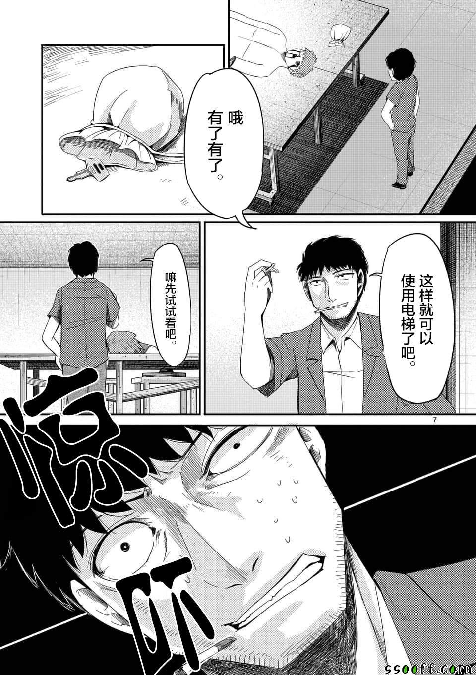 第24话