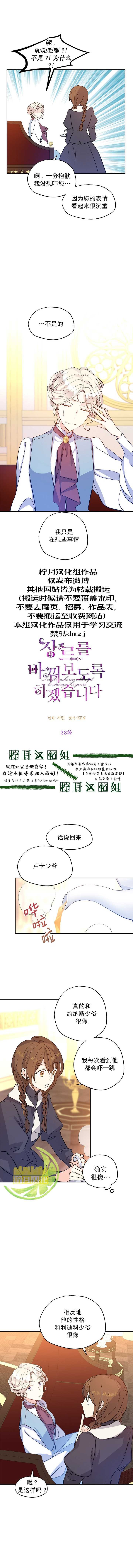 第23话