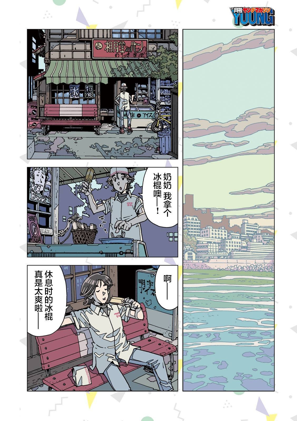 第1话