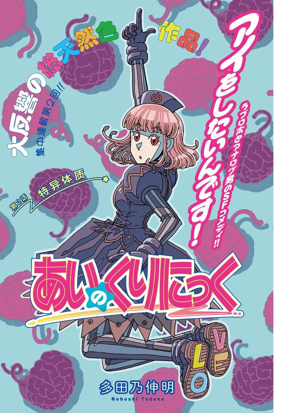 第2话
