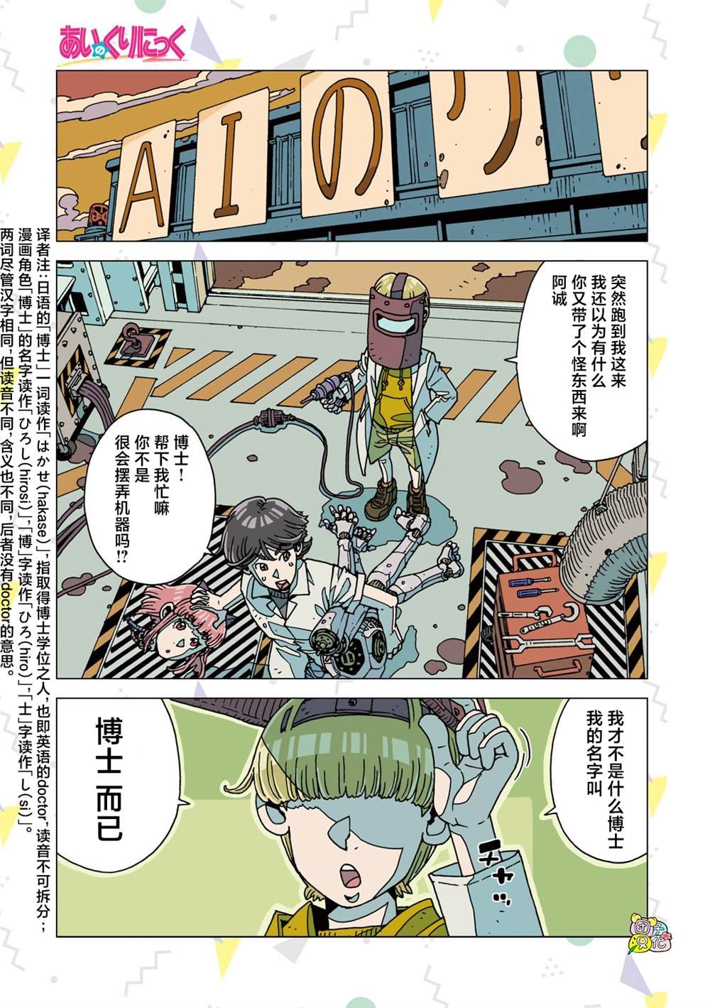 第2话