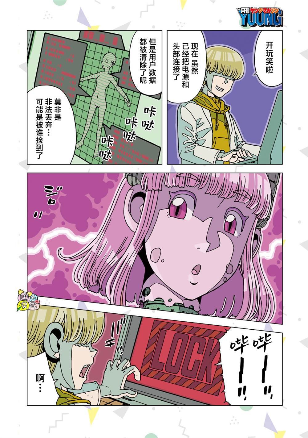 第2话