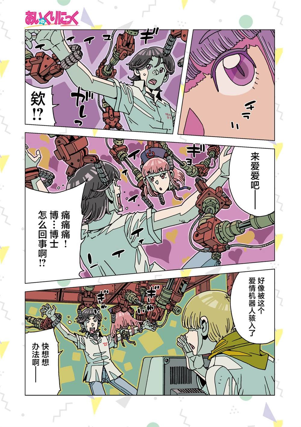 第2话