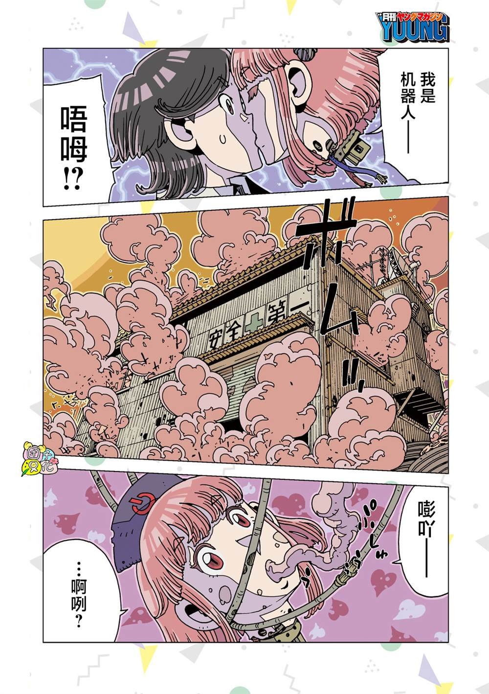 第2话