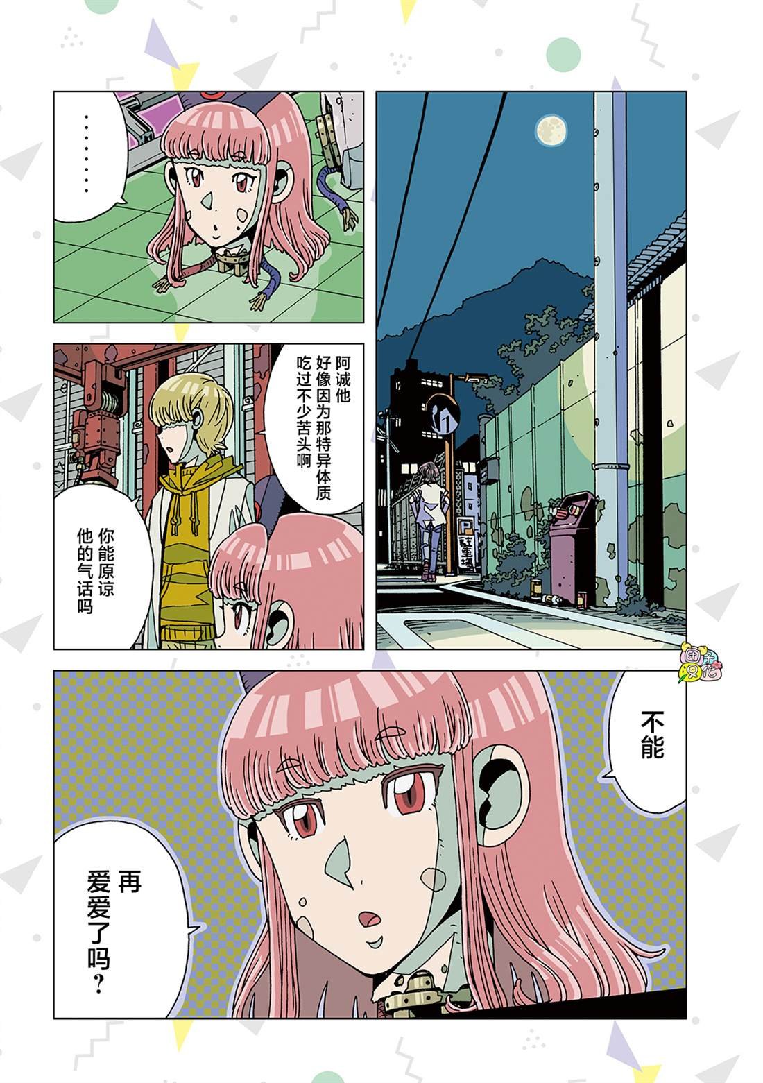 第3话