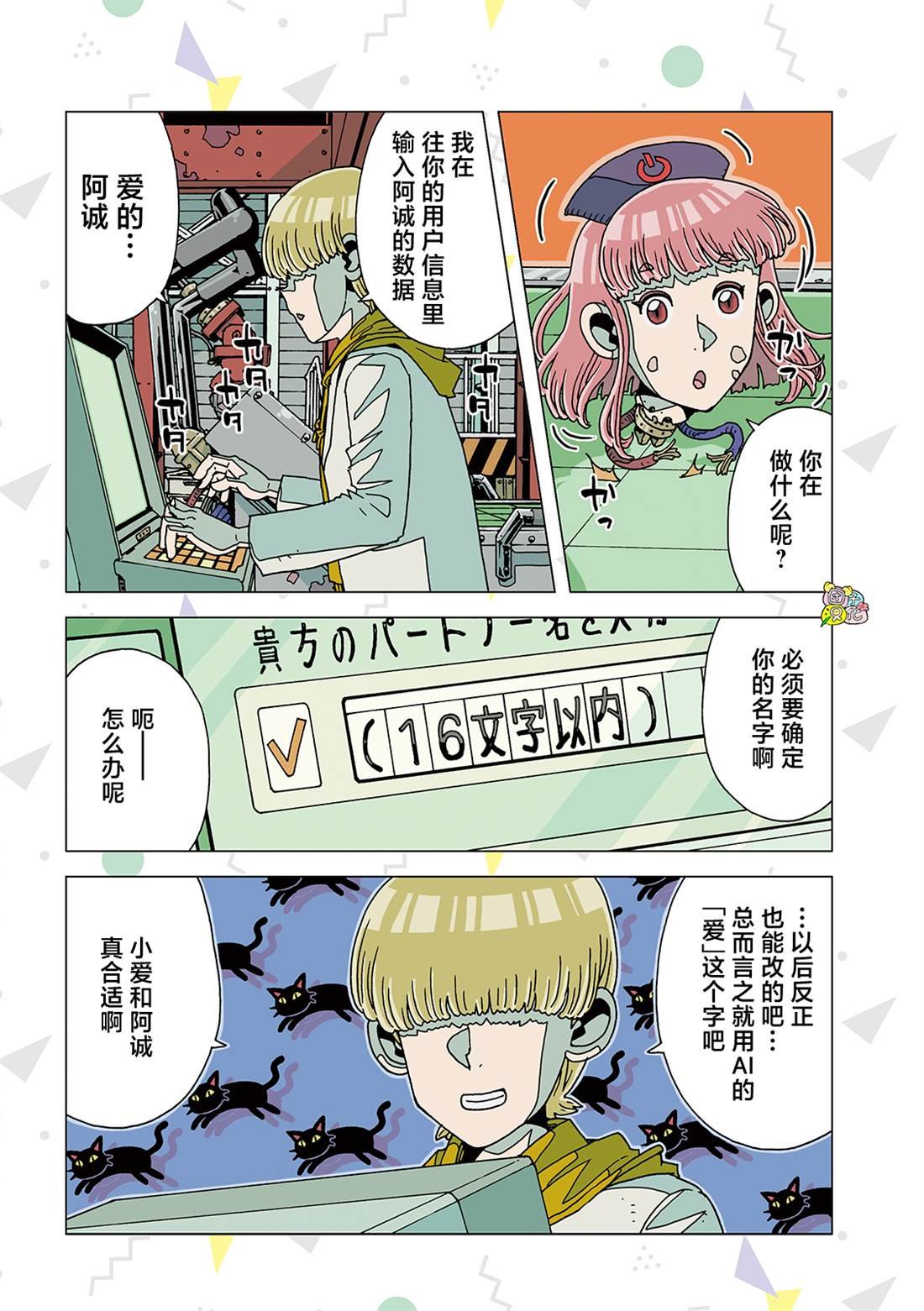 第3话