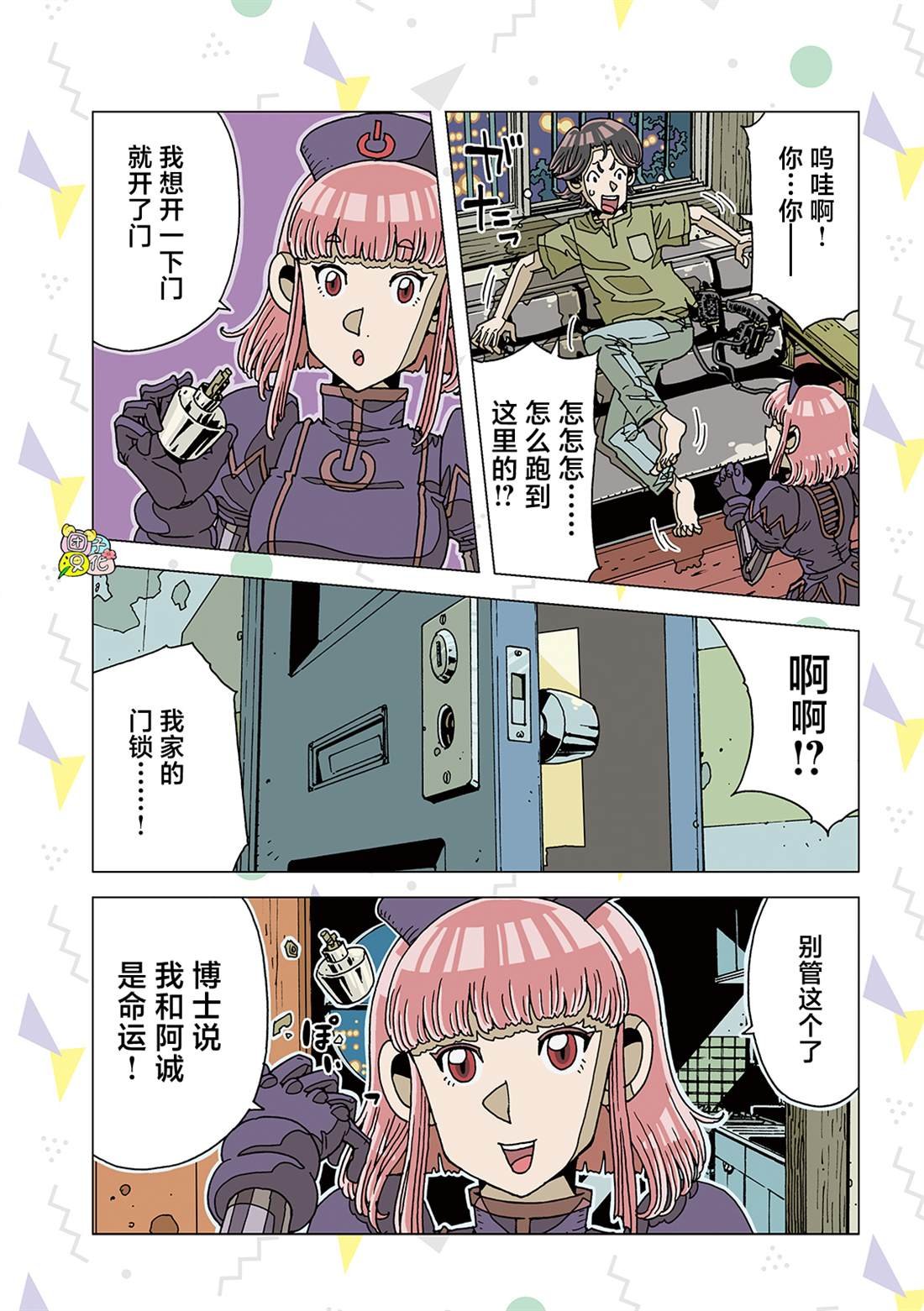 第3话