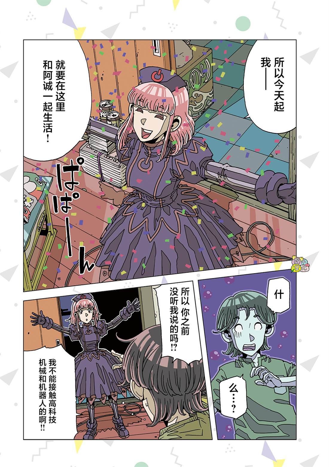 第3话