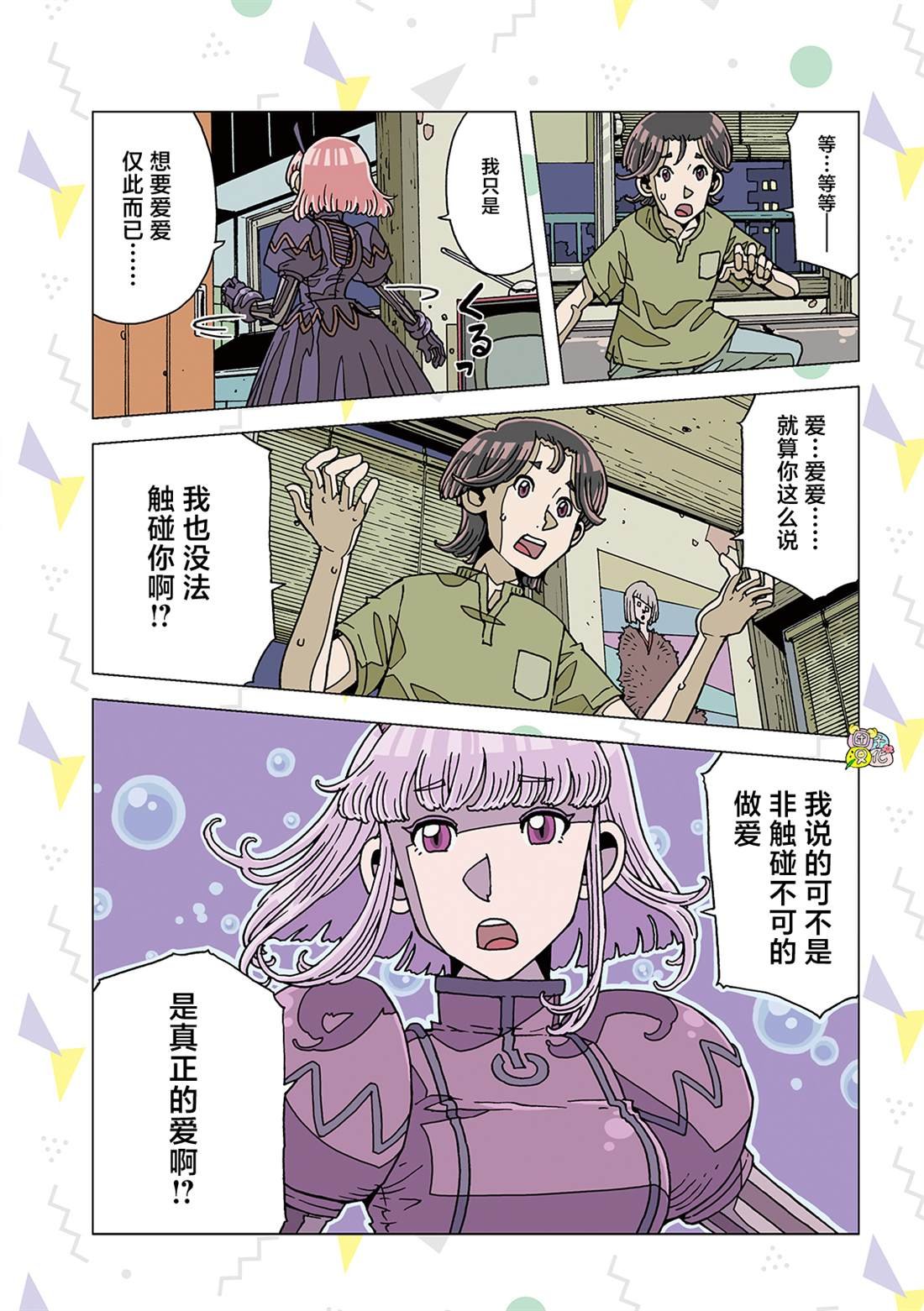 第3话