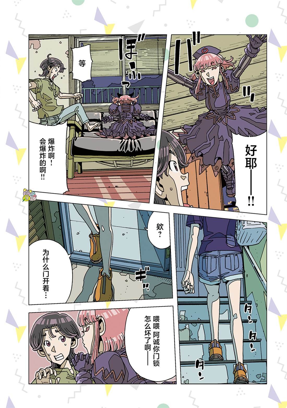第3话